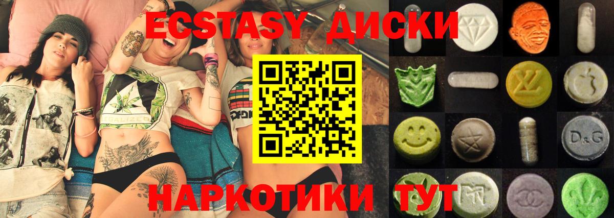 ЭКСТАЗИ 99% Киржач