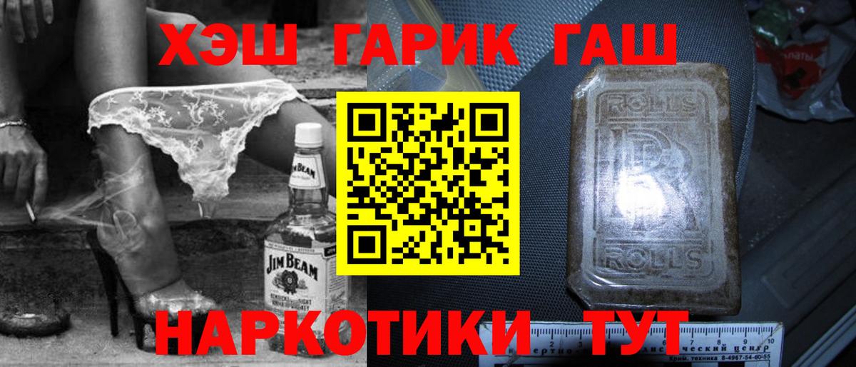 Гашиш 40% ТГК Киржач