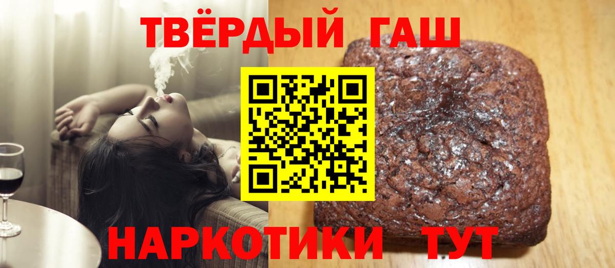 ГАШ 40% ТГК  ГАШИШ 40% ТГК  Киржач  Вход с VPN 