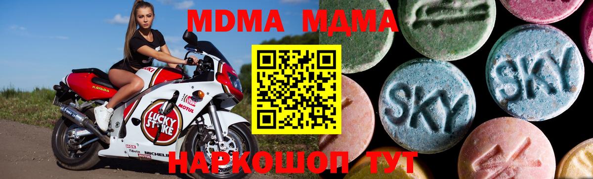 МДМА Molly  Вход с VPN  МДМА  Киржач  MDMA молли 