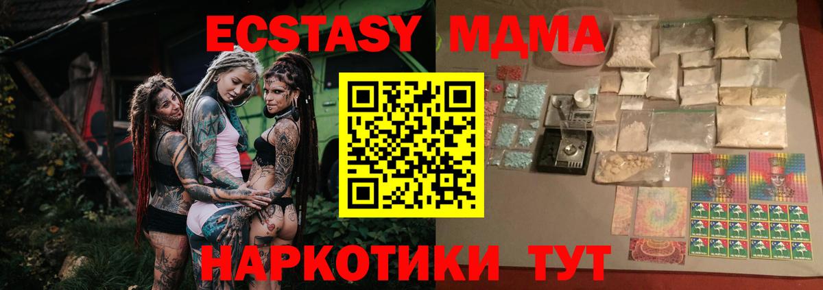 МДМА молли Киржач