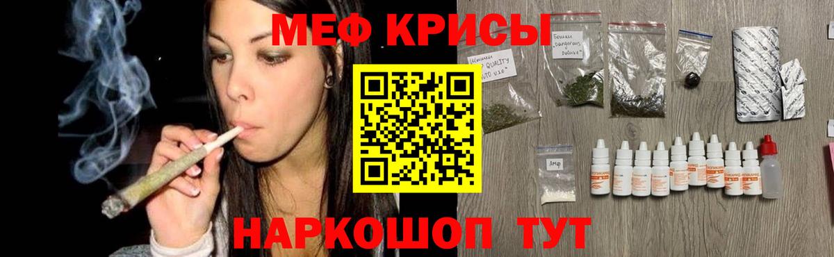 МЯУ-МЯУ mephedrone  Меф VHQ  Меф  Киржач  Меф  Вход с VPN 