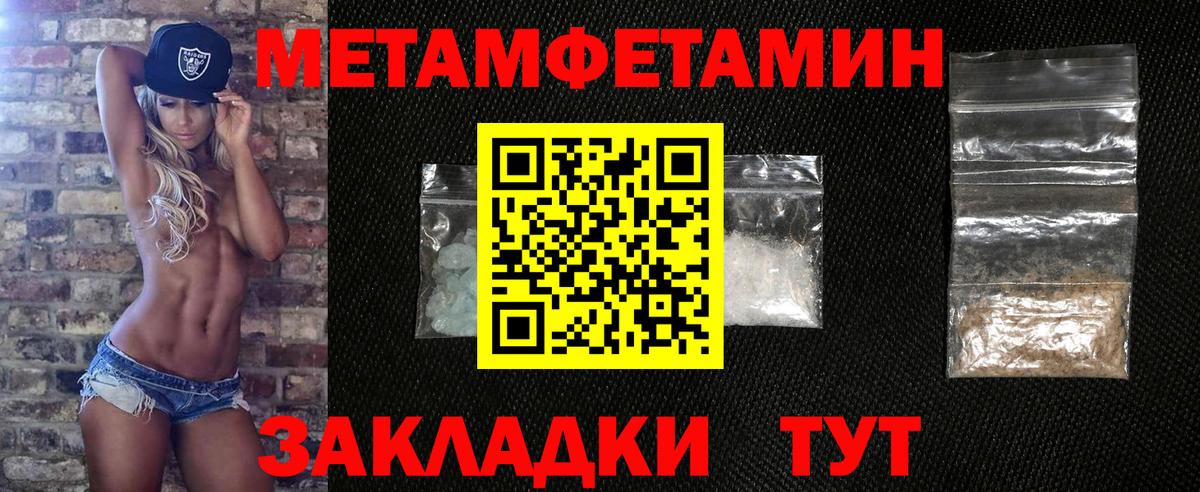 МЕТАМФЕТАМИН Декстрометамфетамин 99.9% Киржач